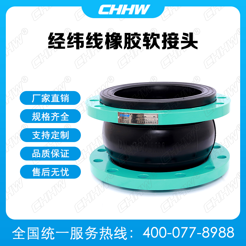 經緯線<a href=http://www.lansound.com.cn/xjjt/ target=_blank class=infotextkey>橡膠接頭</a>