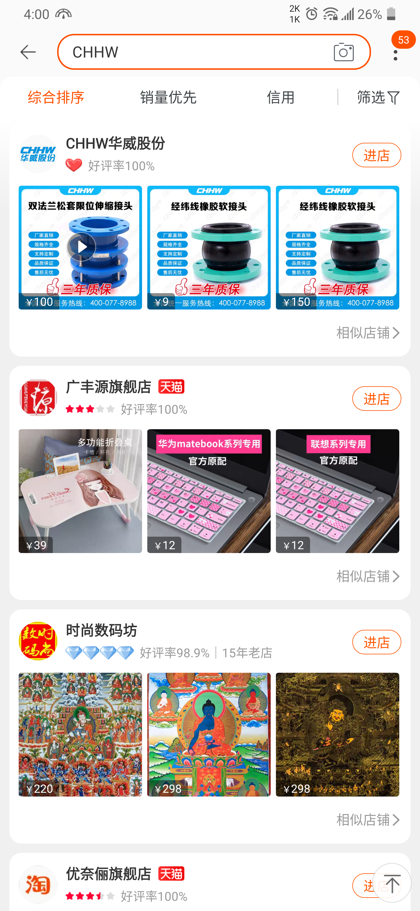 <a href=http://www.lansound.com.cn/ target=_blank class=infotextkey>華威股份</a>淘-寶網店鋪
