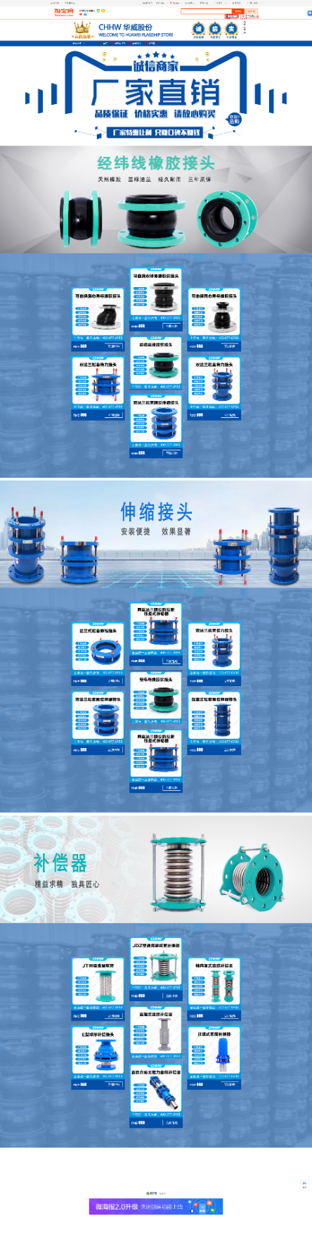 <a href=http://www.lansound.com.cn/ target=_blank class=infotextkey>華威股份</a>淘-寶網店鋪
