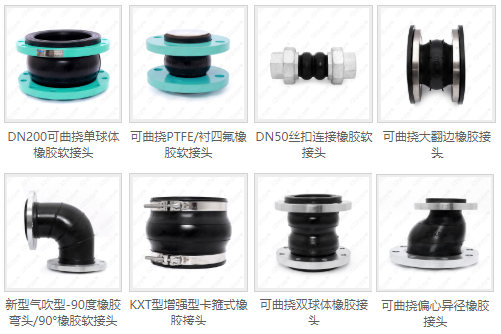 <a href=http://www.lansound.com.cn/ target=_blank class=infotextkey>華威股份</a>400服務(wù)熱線037164012777 華威牌<a href=http://www.lansound.com.cn/xjjt/ target=_blank class=infotextkey>橡膠接頭</a>系列