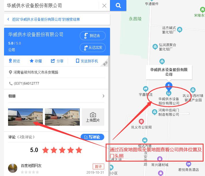 通過百度地圖查看公司地址與門頭信息是否屬實(shí) 通過百度地圖查看公司地址與門頭信息是否屬實(shí)