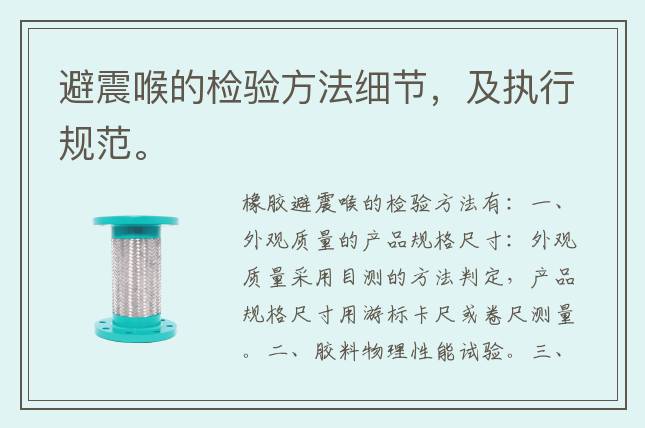 避震喉的檢驗方法細節，及執行規范。